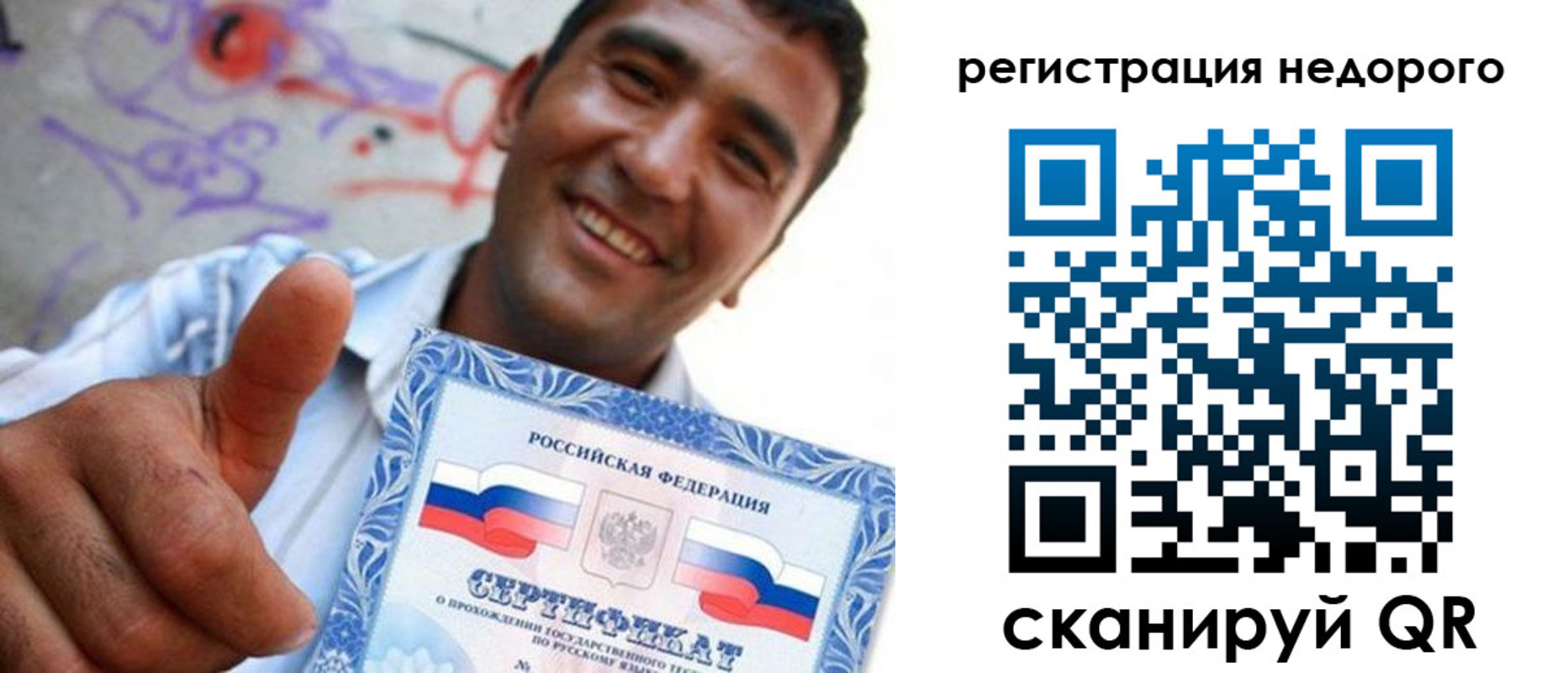 прописка от собственника в Саратове