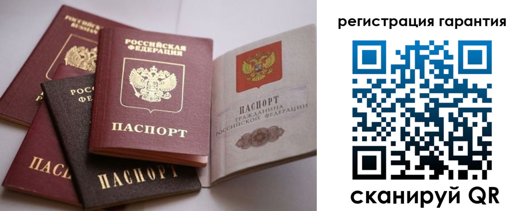 регистрация в Саратове
