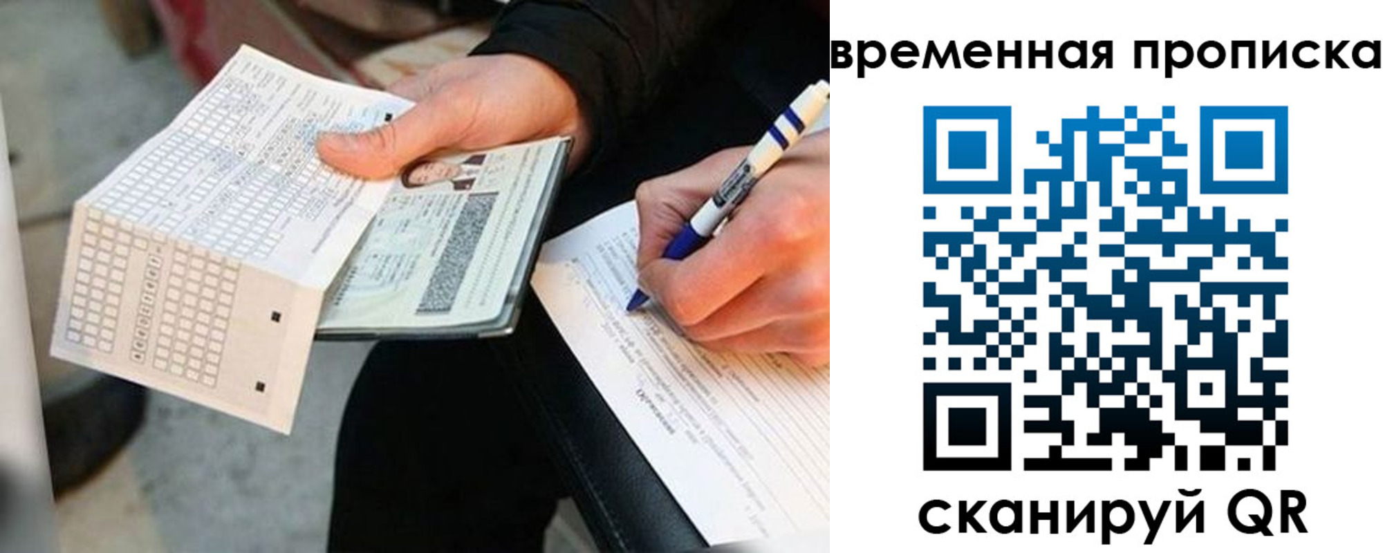прописка в квартире в Саратове