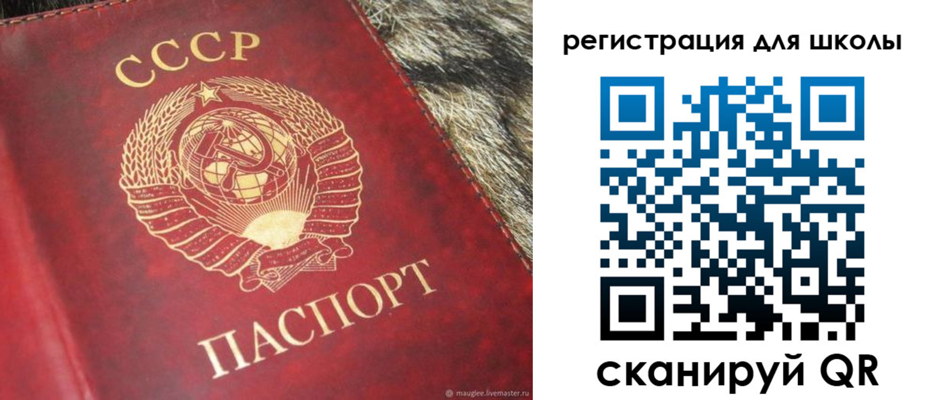 прописка паспорт в Саратове