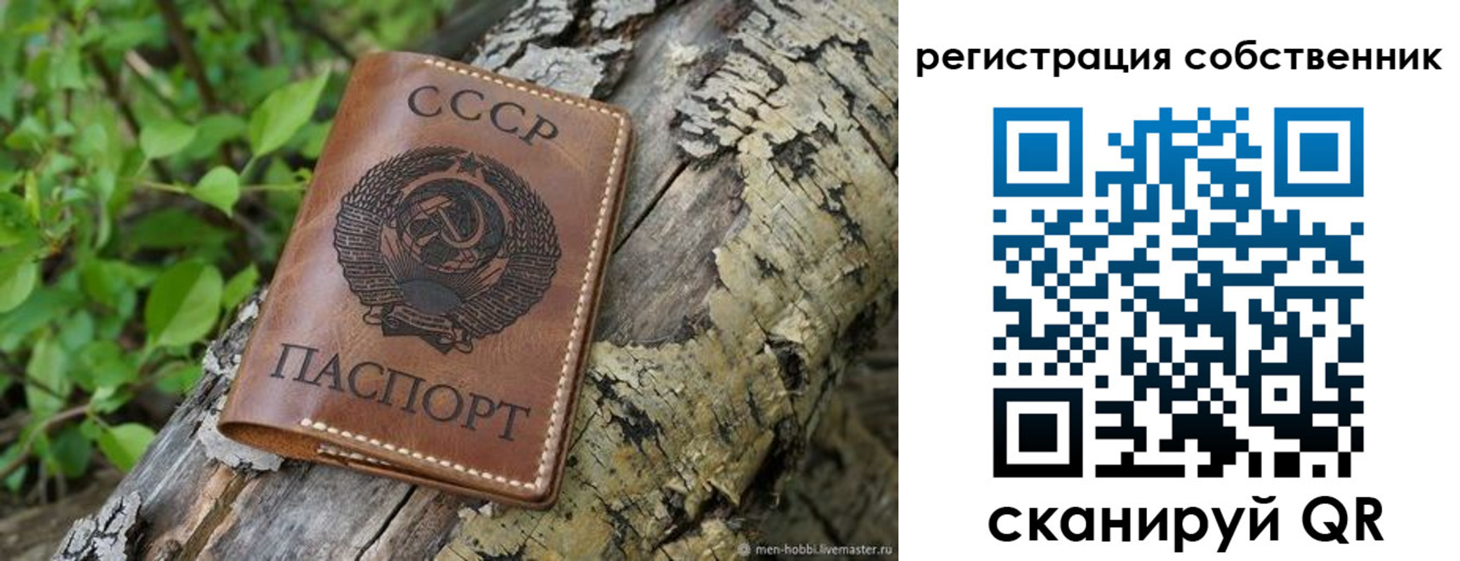 прописка регистрация в Саратове