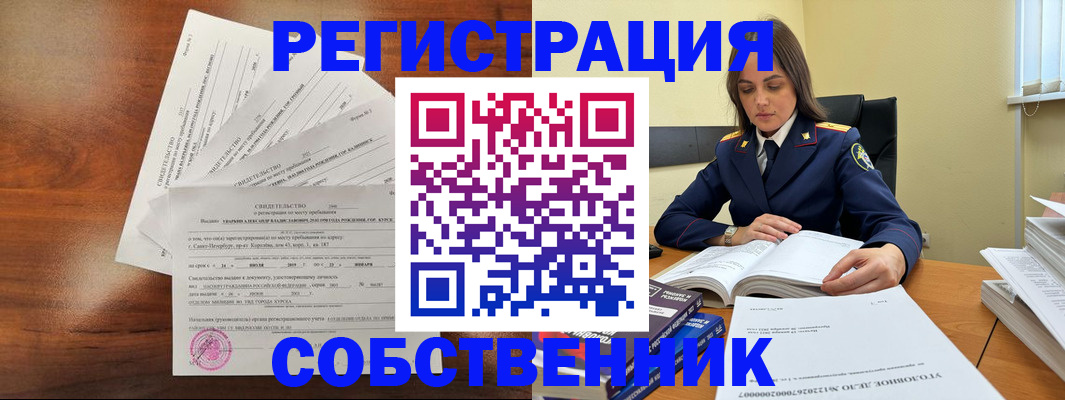 временная регистрация поиск в Саратове