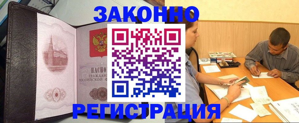 прописка гарантия в Саратове