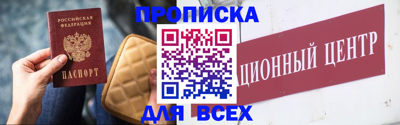 прописка для военкомата в Саратове