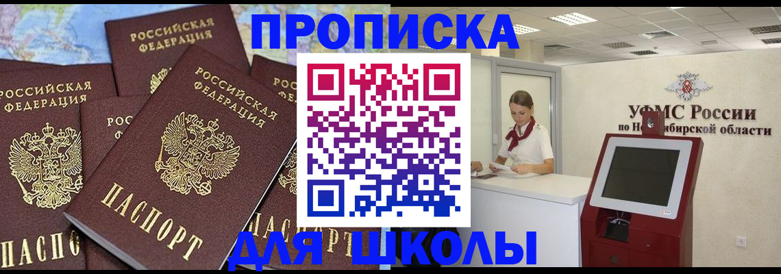 временная регистрация законно в Саратове