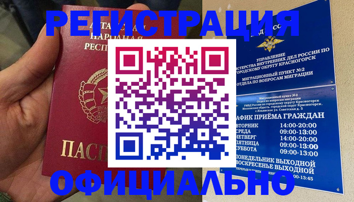 прописка для школы в Саратове