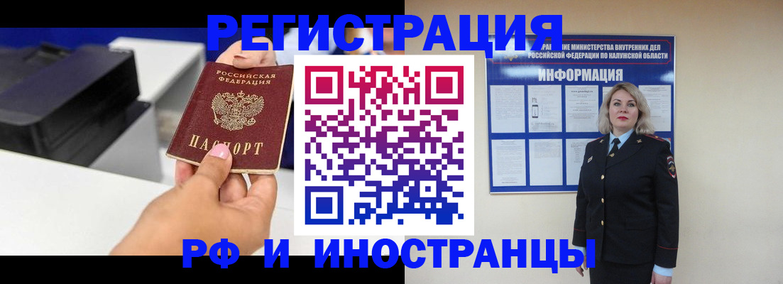 прописка ребенка в Саратове