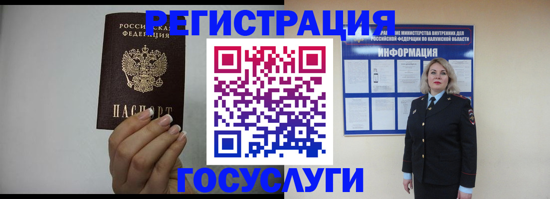 временная регистрация купить в Саратове