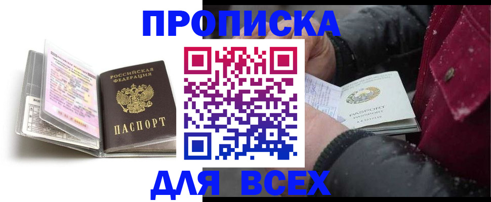 временная регистрация гарантия в Саратове